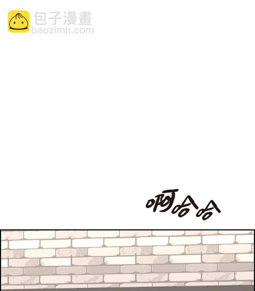 《不亲切的婚姻生活》49 他怎么会在炸鸡店里打工 第23页