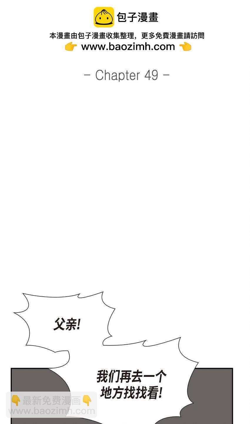 《不亲切的婚姻生活》49 他怎么会在炸鸡店里打工 第2页