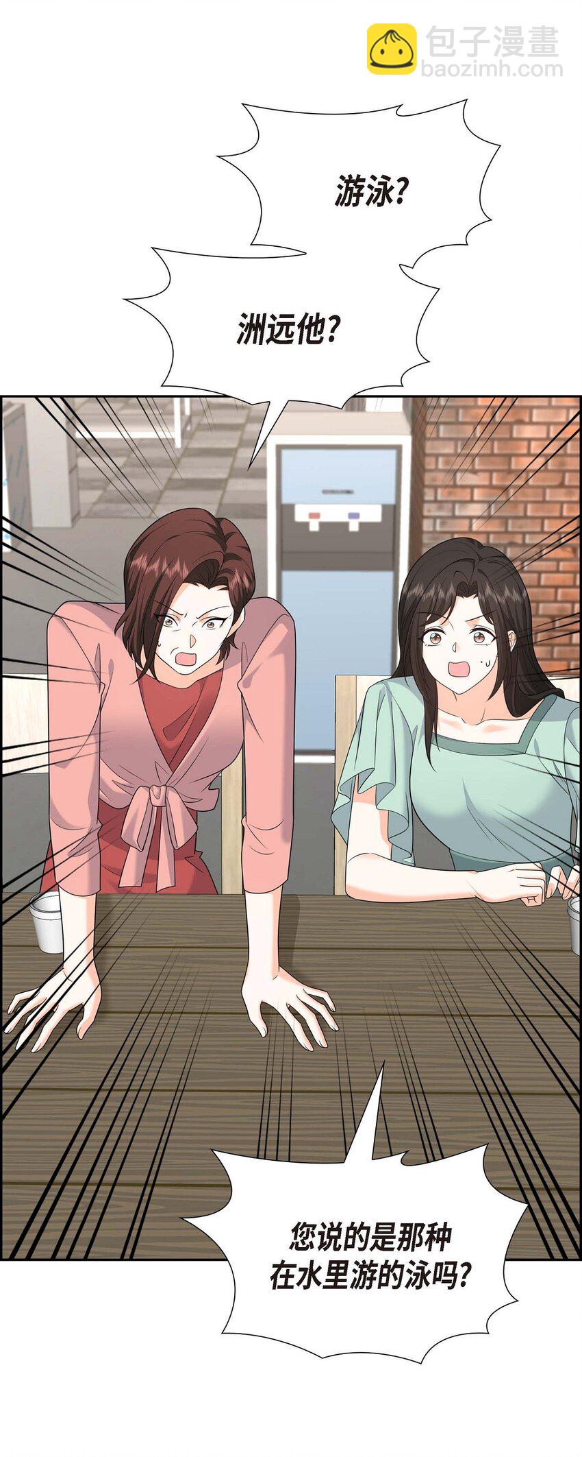 《不亲切的婚姻生活》49 他怎么会在炸鸡店里打工 第30页