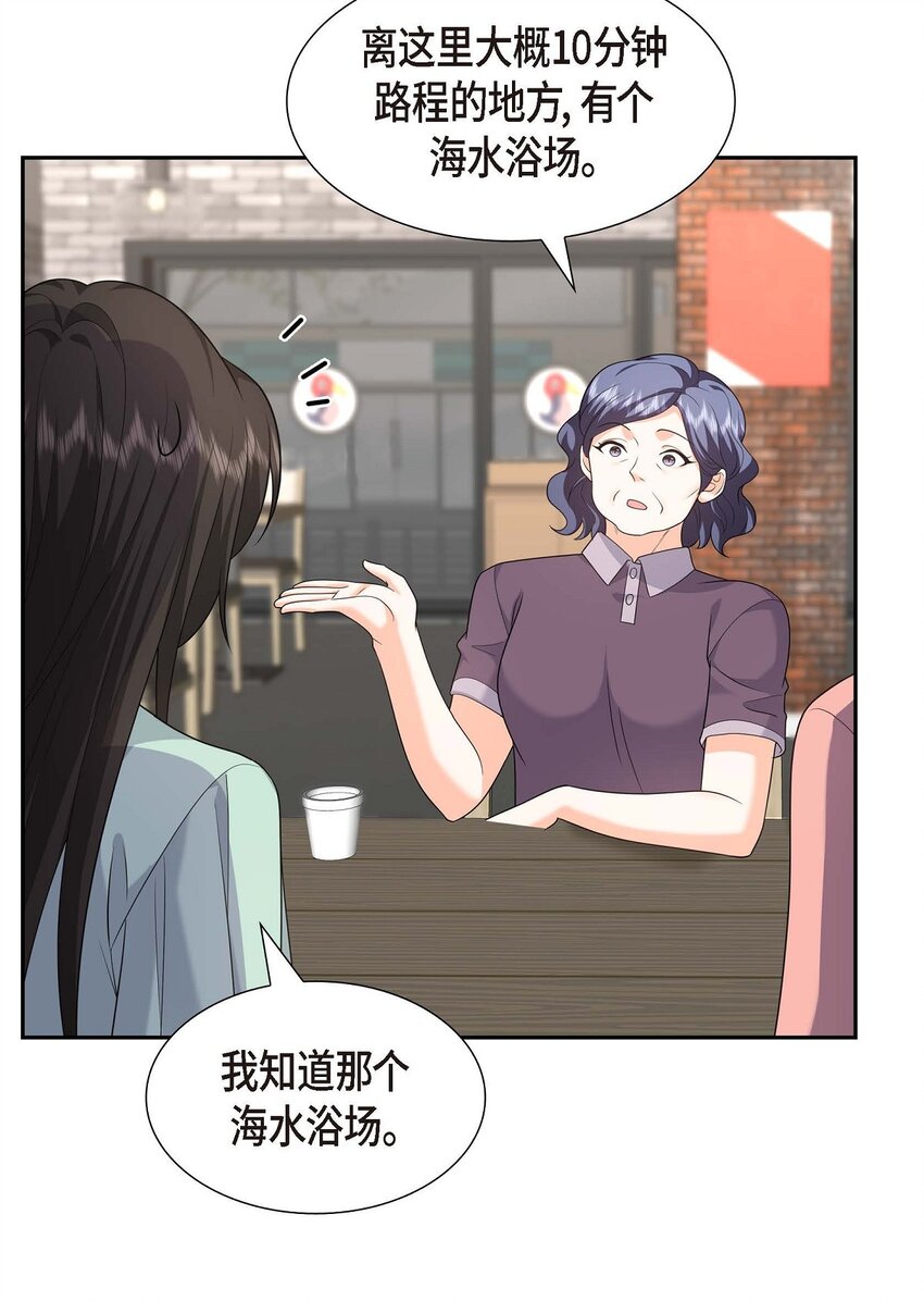 《不亲切的婚姻生活》49 他怎么会在炸鸡店里打工 第32页