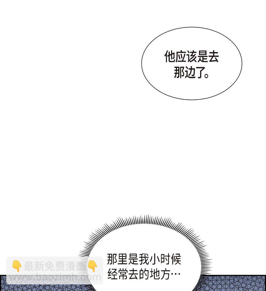 《不亲切的婚姻生活》49 他怎么会在炸鸡店里打工 第33页
