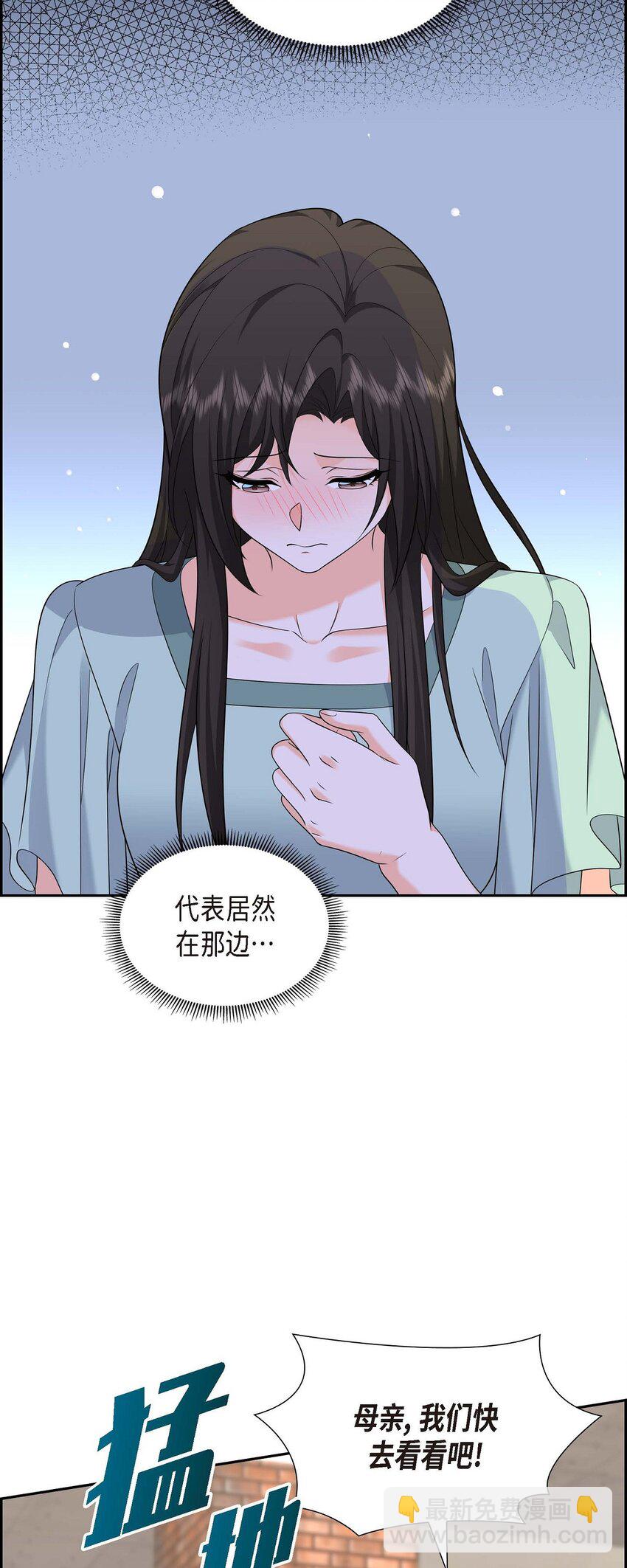 《不亲切的婚姻生活》49 他怎么会在炸鸡店里打工 第34页