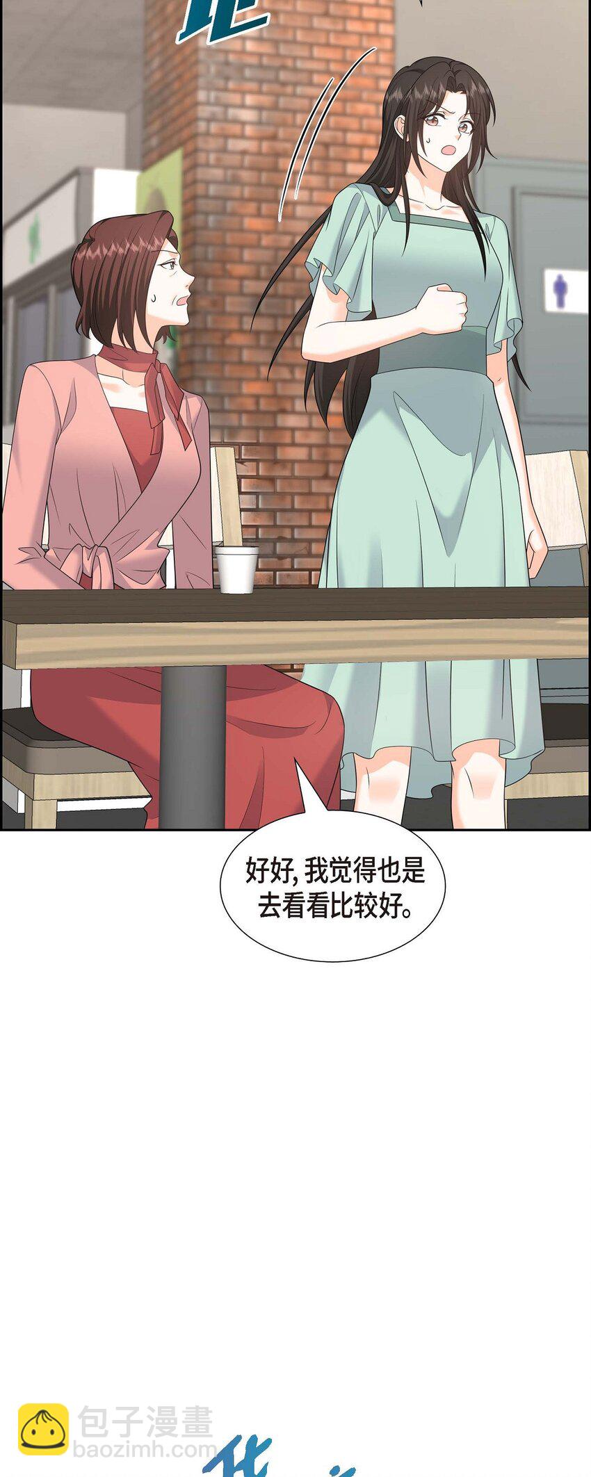 《不亲切的婚姻生活》49 他怎么会在炸鸡店里打工 第35页