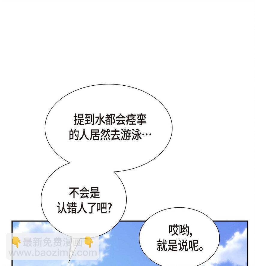 《不亲切的婚姻生活》49 他怎么会在炸鸡店里打工 第38页