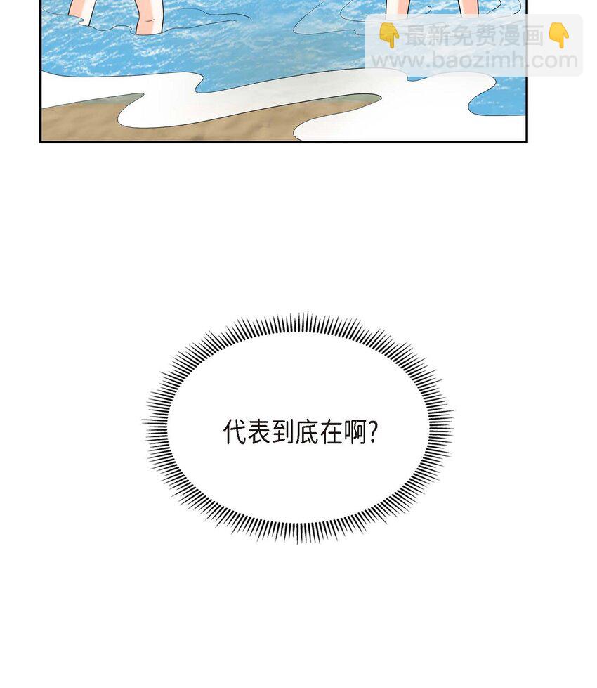 《不亲切的婚姻生活》49 他怎么会在炸鸡店里打工 第45页