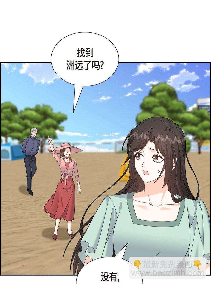 《不亲切的婚姻生活》49 他怎么会在炸鸡店里打工 第46页