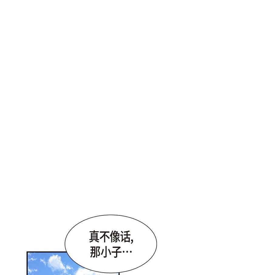 《不亲切的婚姻生活》49 他怎么会在炸鸡店里打工 第4页