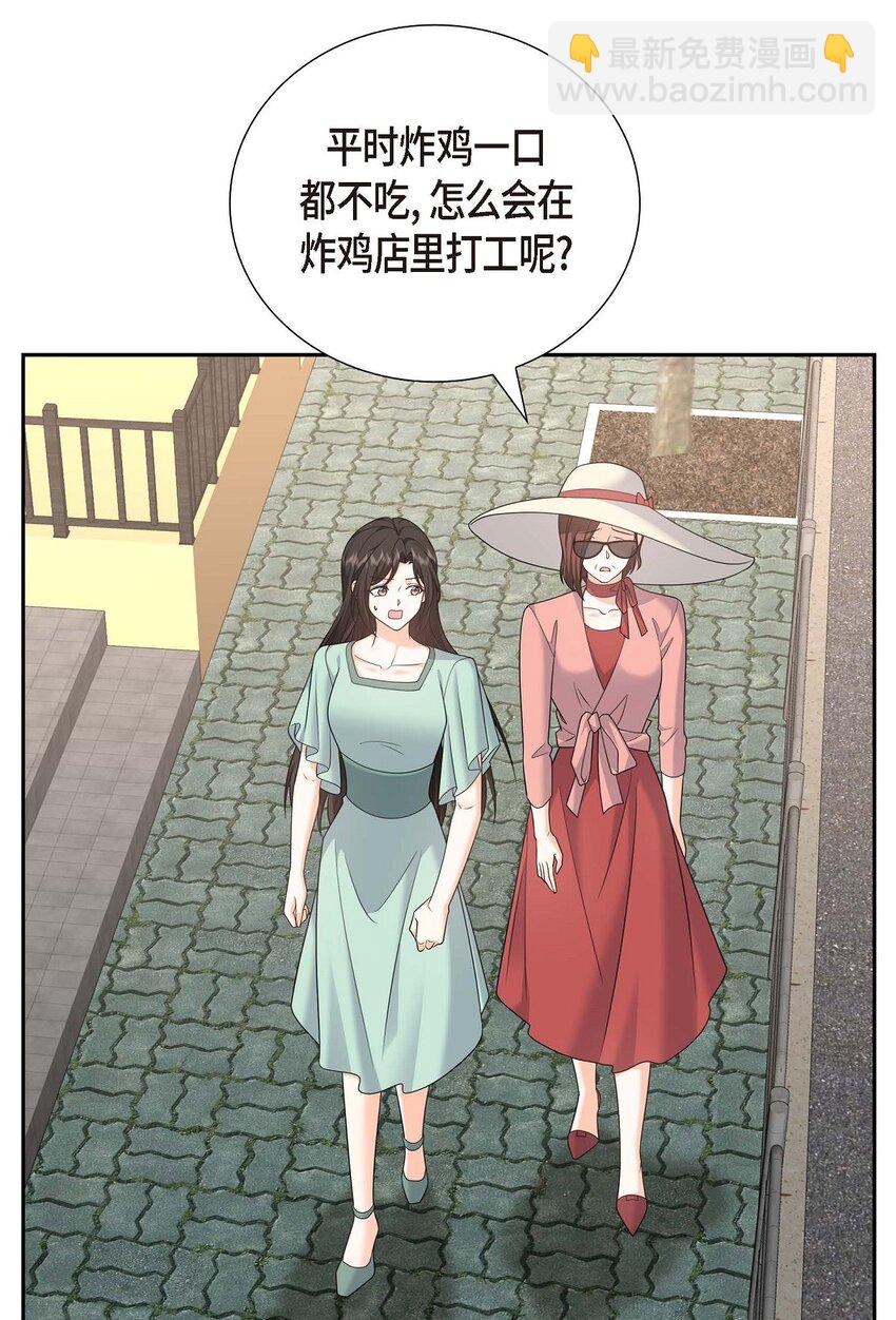 《不亲切的婚姻生活》49 他怎么会在炸鸡店里打工 第6页