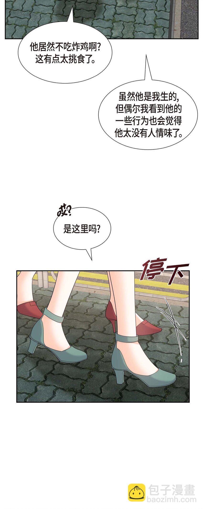 《不亲切的婚姻生活》49 他怎么会在炸鸡店里打工 第7页