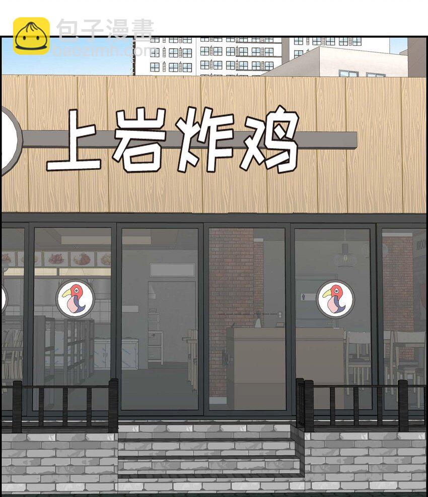 《不亲切的婚姻生活》49 他怎么会在炸鸡店里打工 第8页