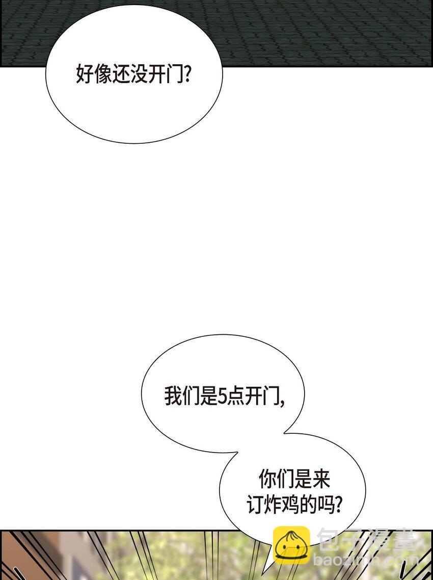 《不亲切的婚姻生活》49 他怎么会在炸鸡店里打工 第9页