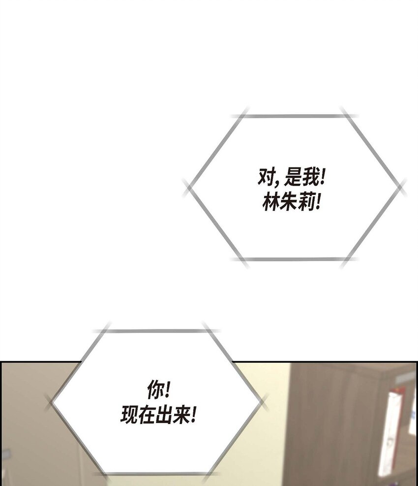 《不亲切的婚姻生活》53 外传1 第12页