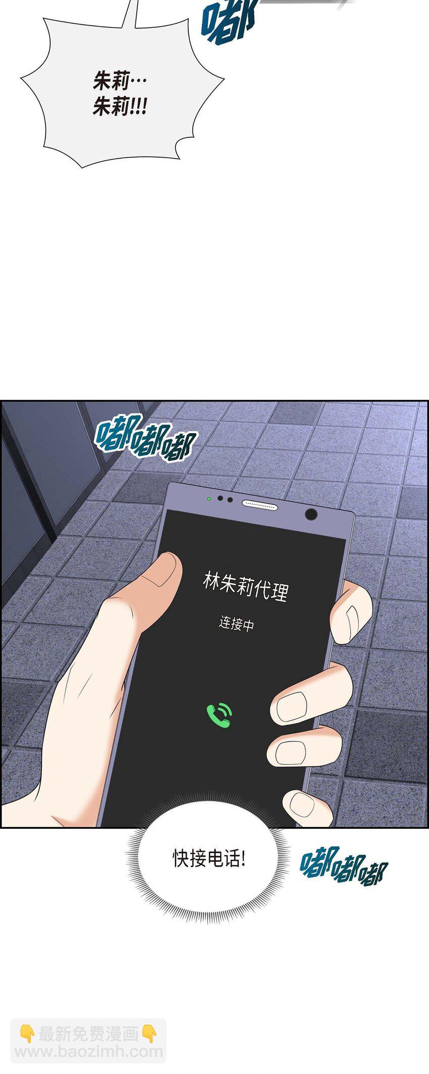 《不亲切的婚姻生活》53 外传1 第18页