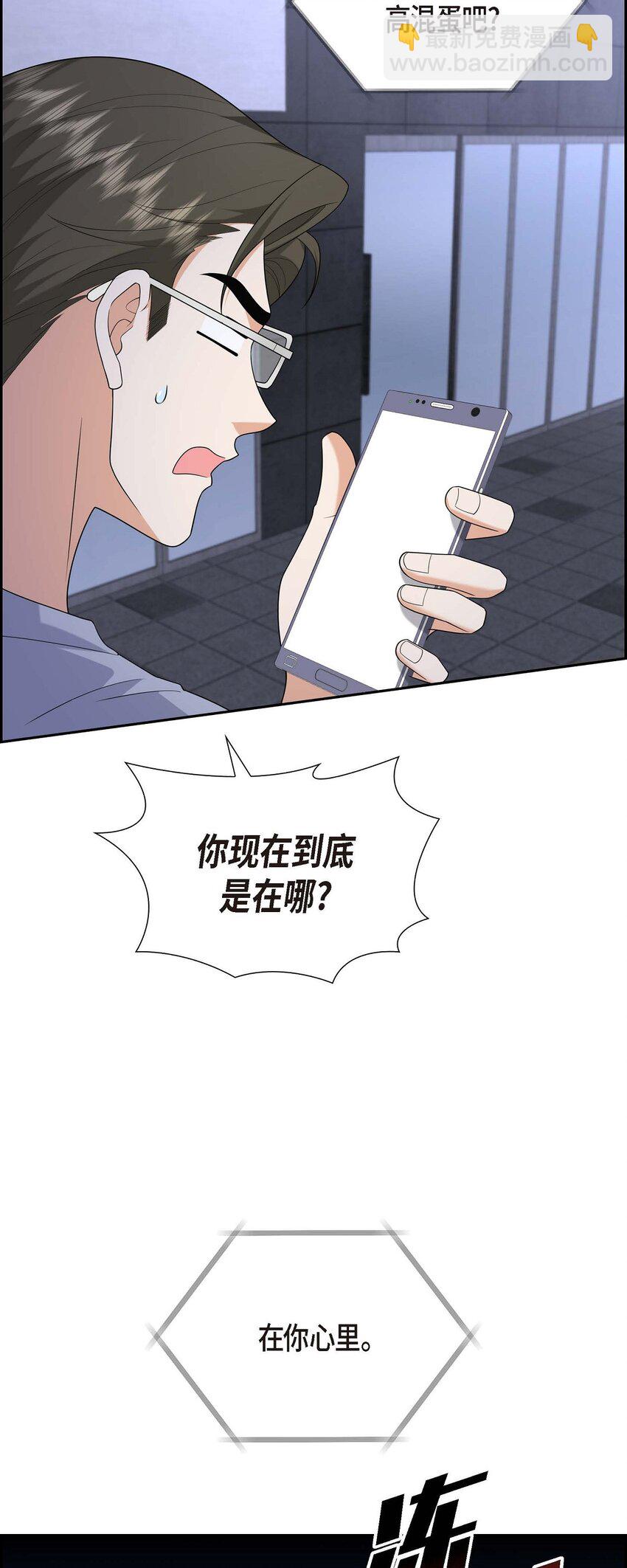 《不亲切的婚姻生活》53 外传1 第20页