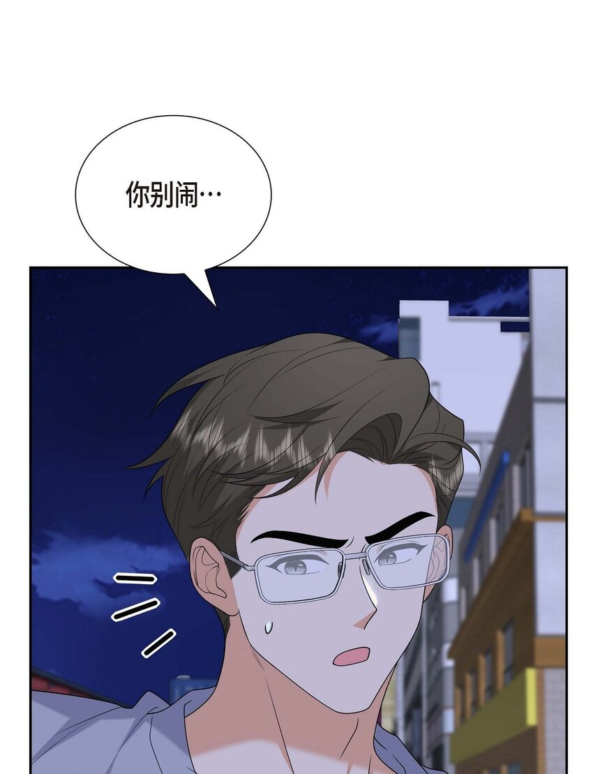 《不亲切的婚姻生活》53 外传1 第22页