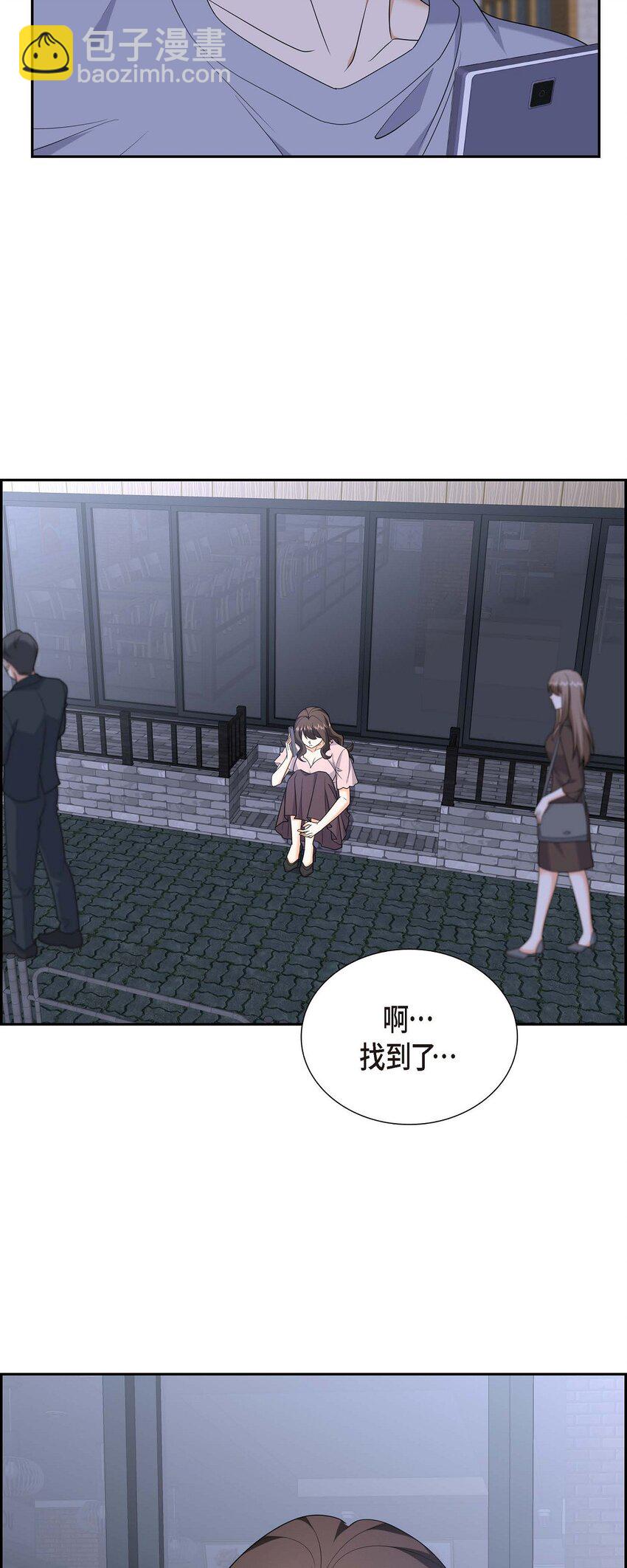 《不亲切的婚姻生活》53 外传1 第23页