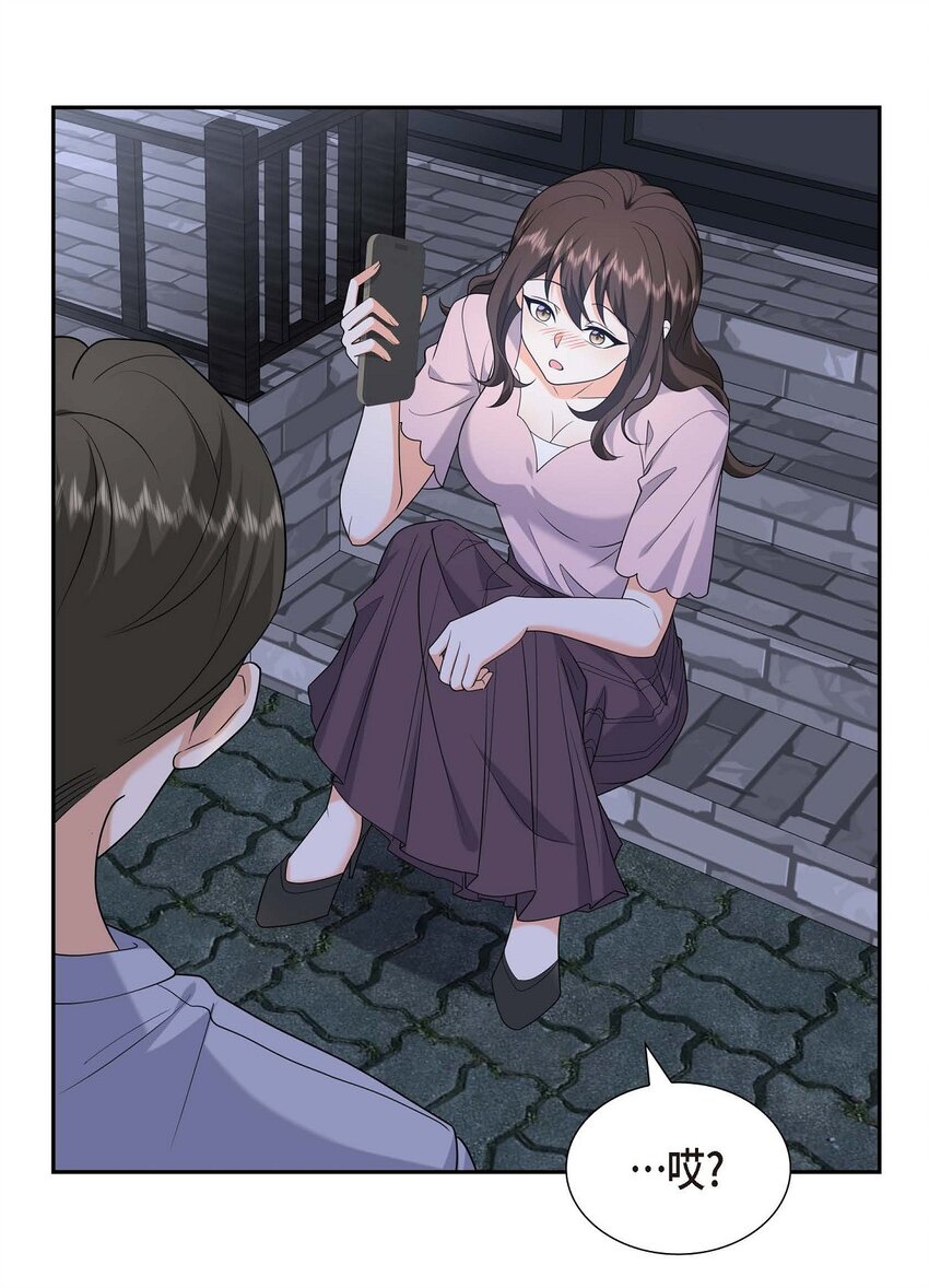 《不亲切的婚姻生活》53 外传1 第27页