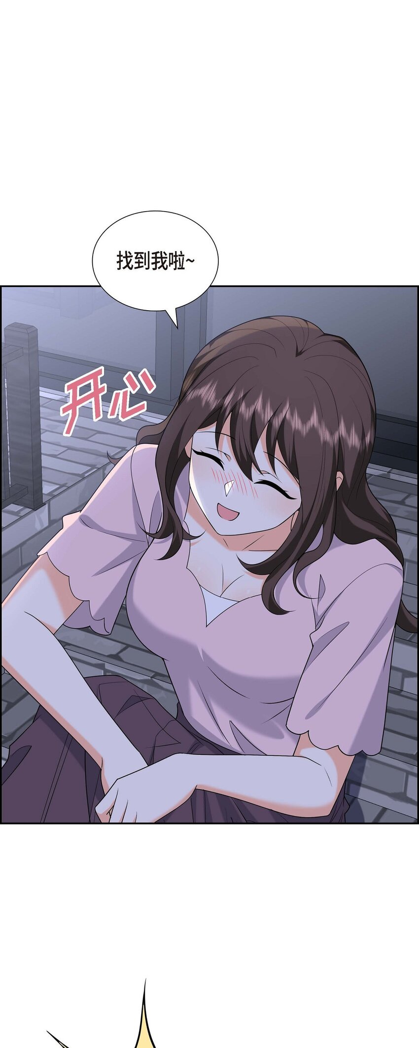 《不亲切的婚姻生活》53 外传1 第28页