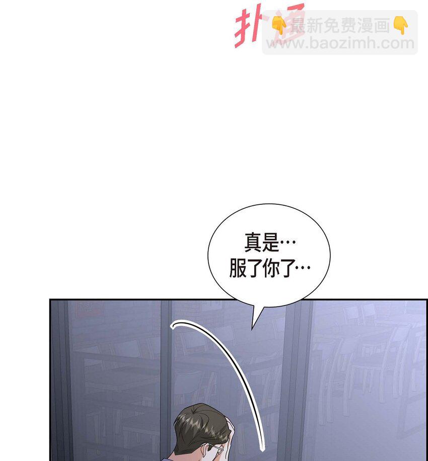 《不亲切的婚姻生活》53 外传1 第30页