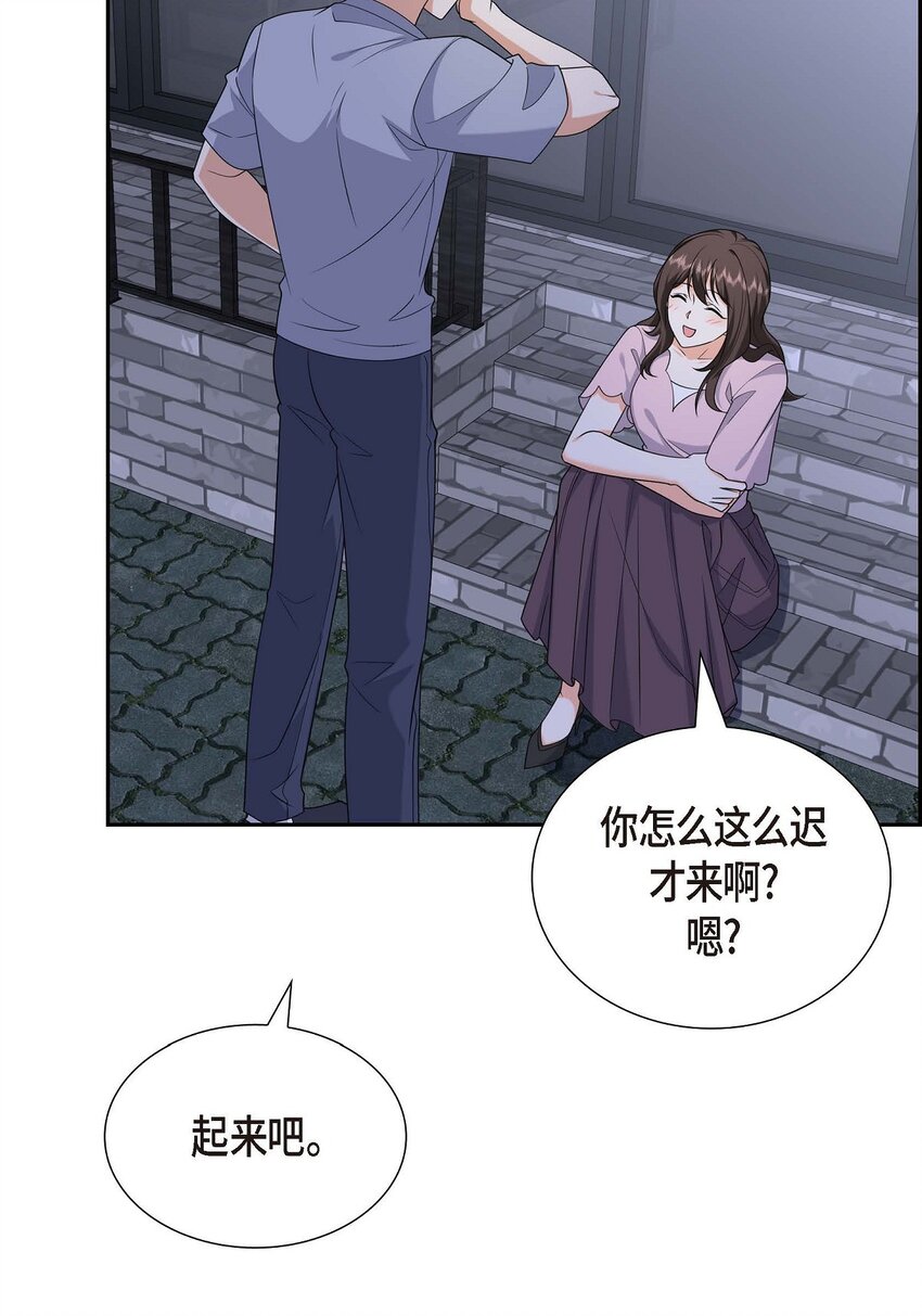 《不亲切的婚姻生活》53 外传1 第31页