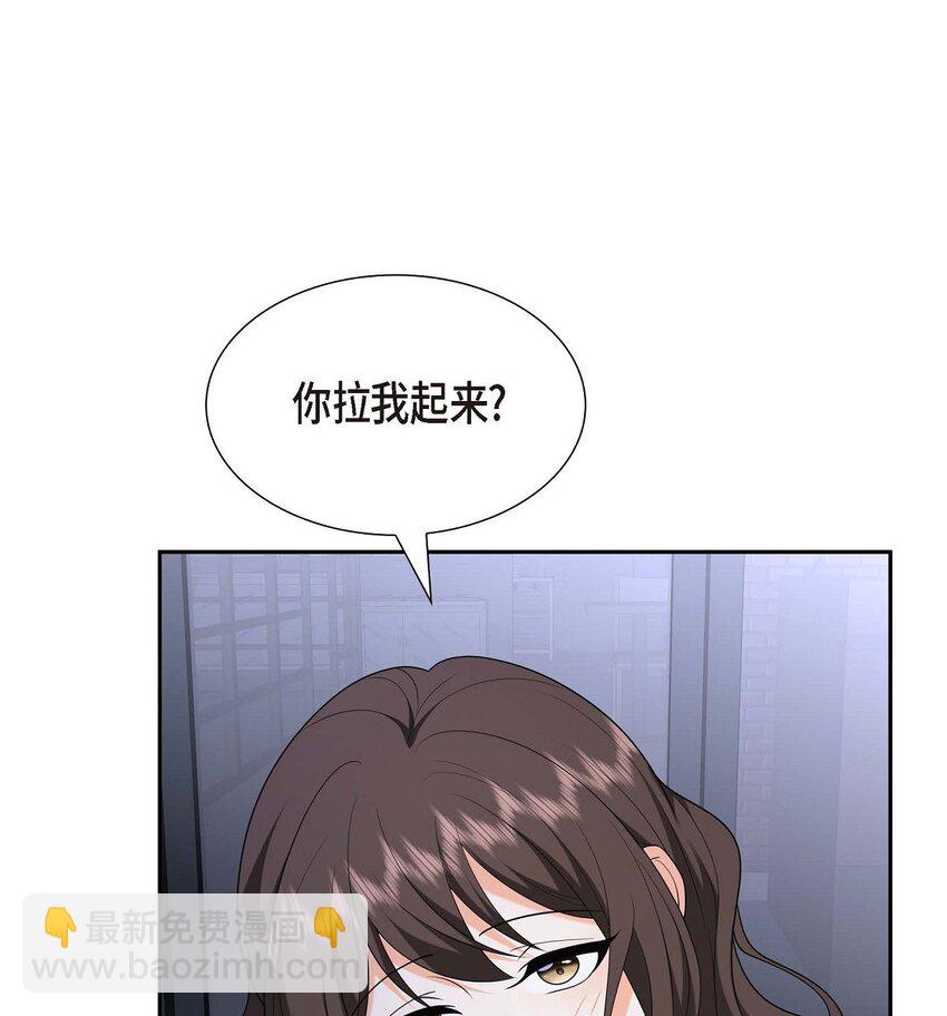 《不亲切的婚姻生活》53 外传1 第32页