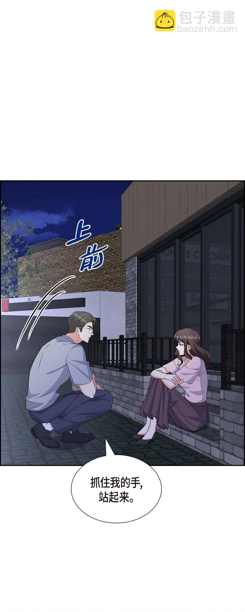 《不亲切的婚姻生活》53 外传1 第35页