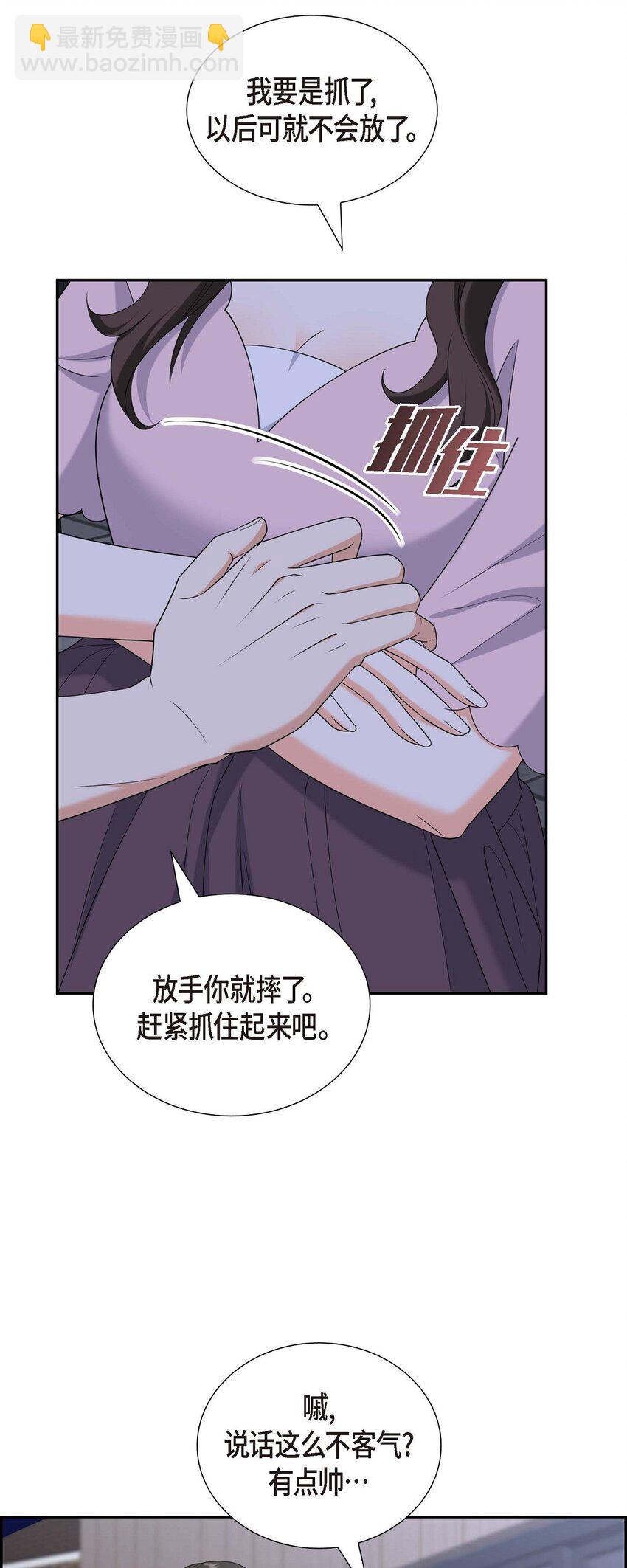 《不亲切的婚姻生活》53 外传1 第36页