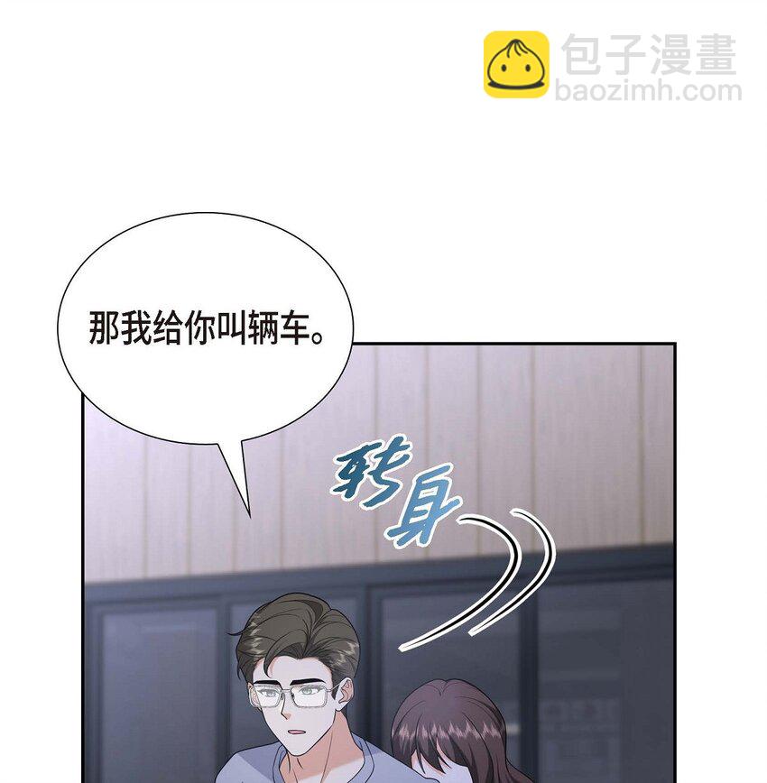 《不亲切的婚姻生活》53 外传1 第38页