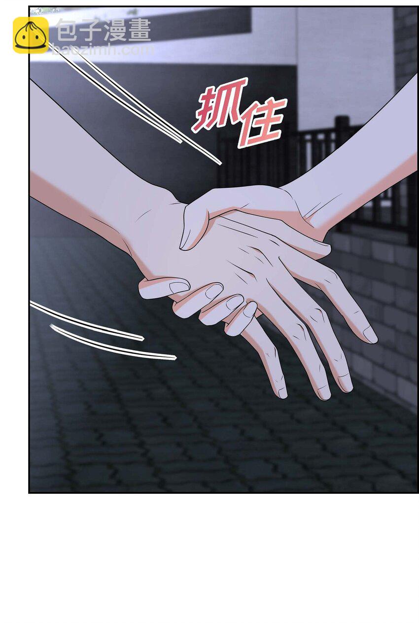 《不亲切的婚姻生活》53 外传1 第40页