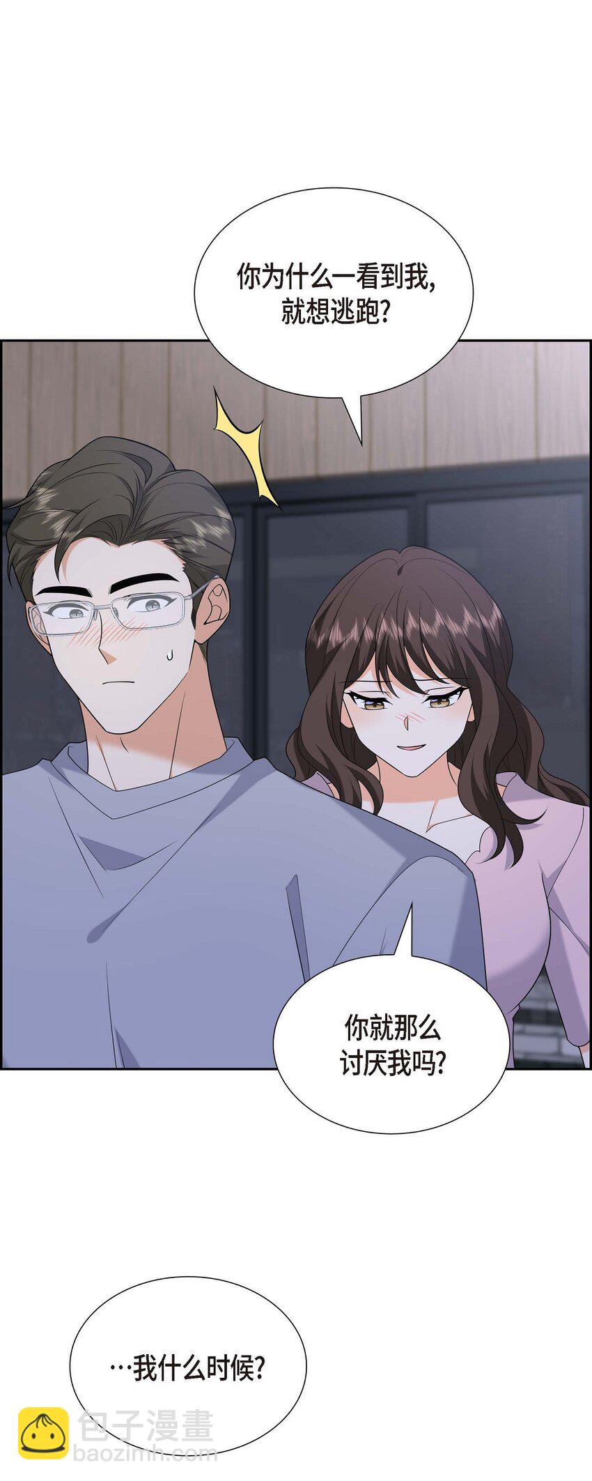 《不亲切的婚姻生活》53 外传1 第41页