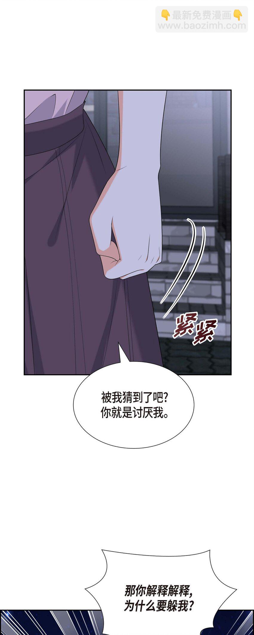 《不亲切的婚姻生活》53 外传1 第42页