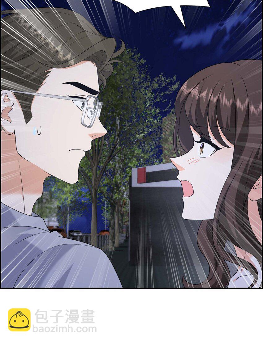 《不亲切的婚姻生活》53 外传1 第43页