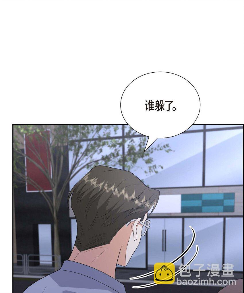 《不亲切的婚姻生活》53 外传1 第44页