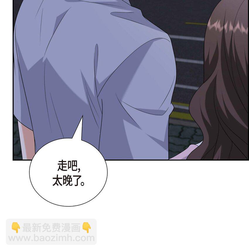 《不亲切的婚姻生活》53 外传1 第45页