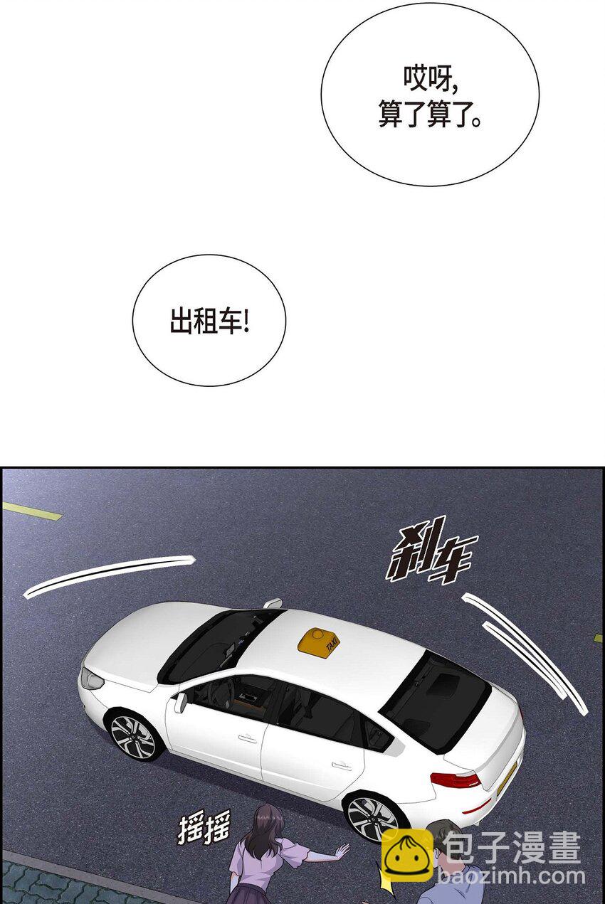 《不亲切的婚姻生活》53 外传1 第46页
