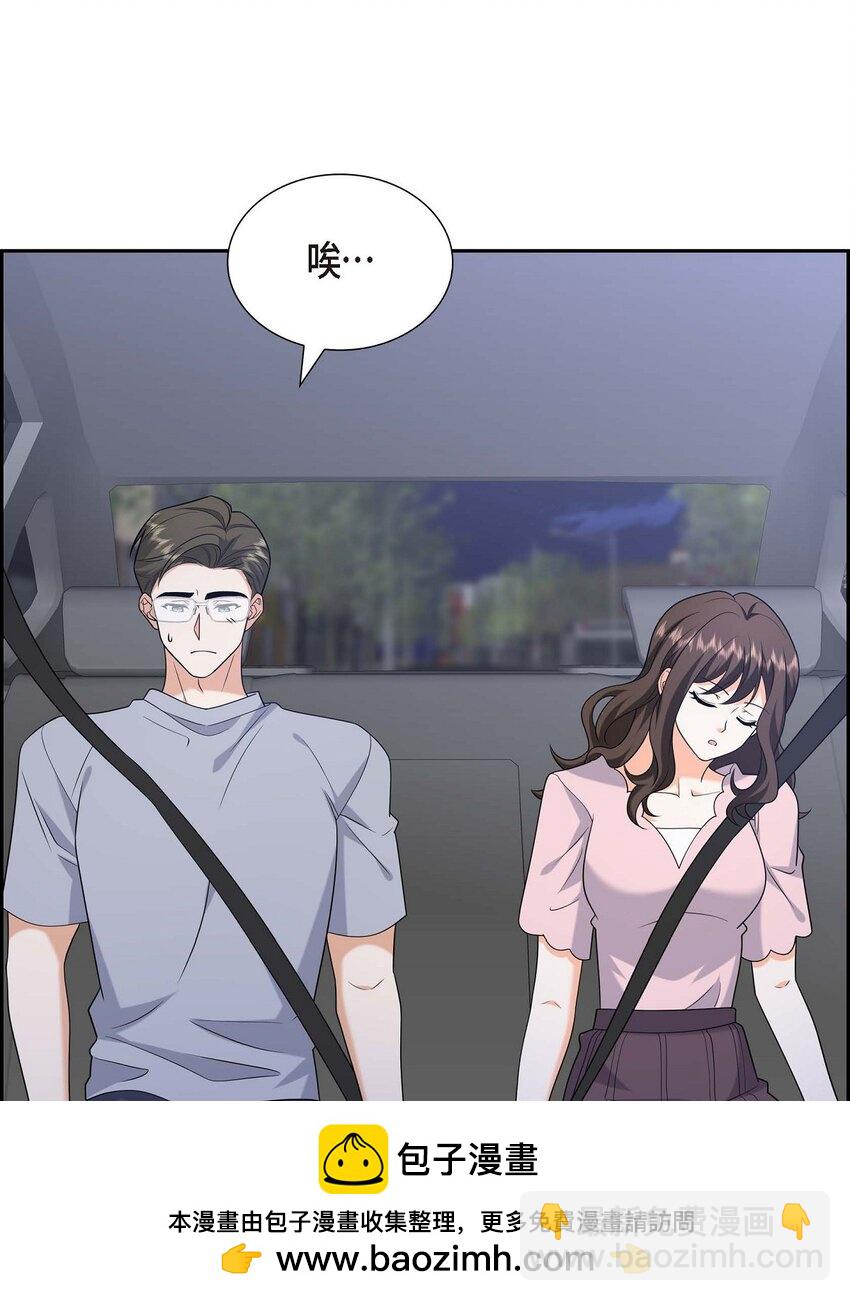 《不亲切的婚姻生活》53 外传1 第50页