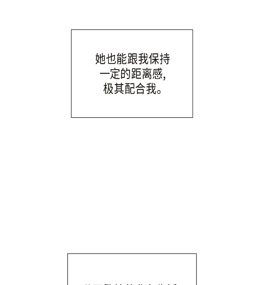 《不亲切的婚姻生活》53 外传1 第6页