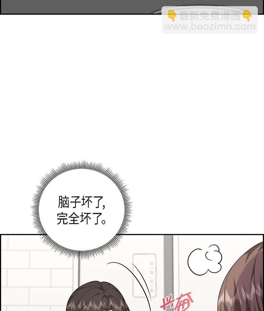 《不亲切的婚姻生活》55 外传3 （完结） 第10页