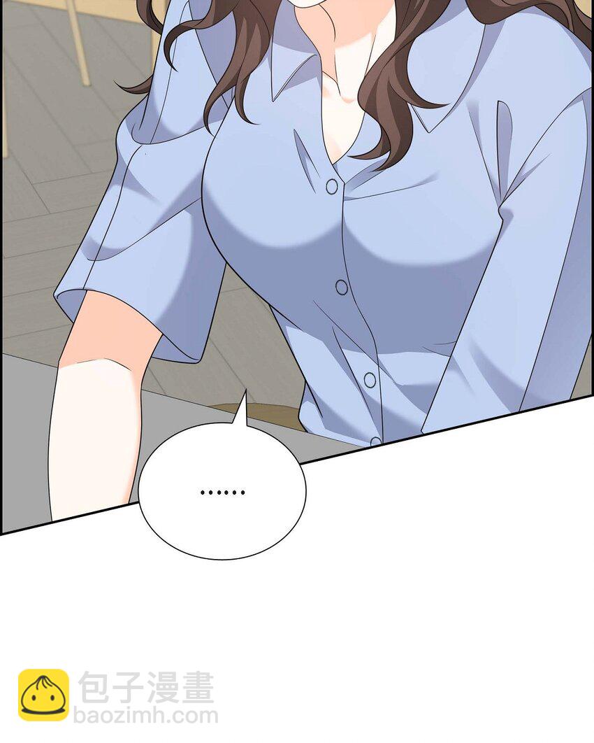 《不亲切的婚姻生活》55 外传3 （完结） 第15页