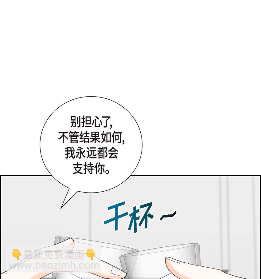 《不亲切的婚姻生活》55 外传3 （完结） 第20页