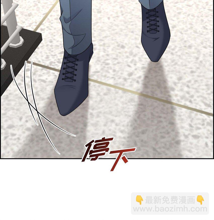 《不亲切的婚姻生活》55 外传3 （完结） 第24页