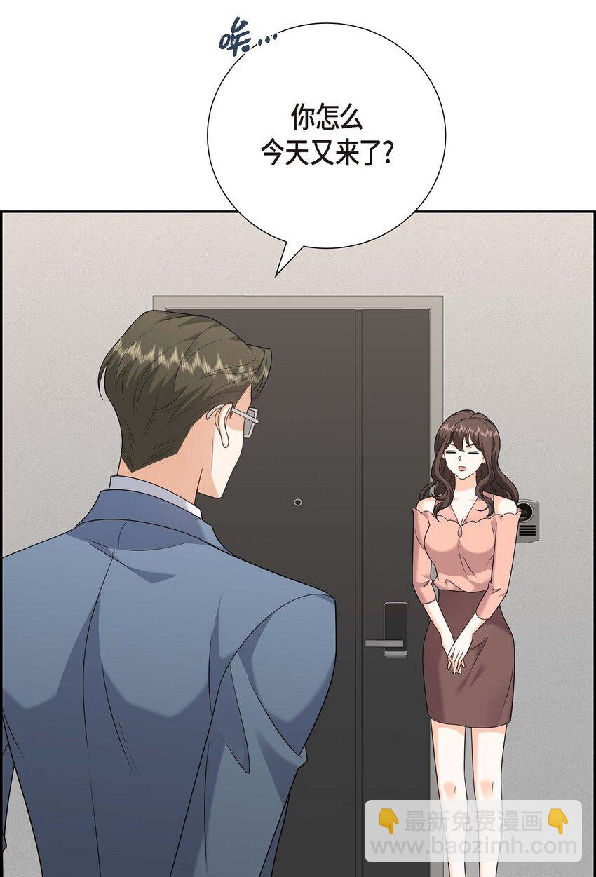 《不亲切的婚姻生活》55 外传3 （完结） 第25页
