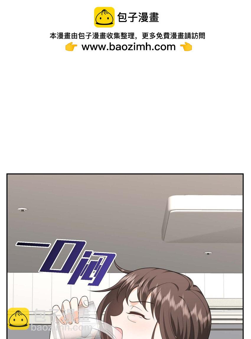 《不亲切的婚姻生活》55 外传3 （完结） 第2页