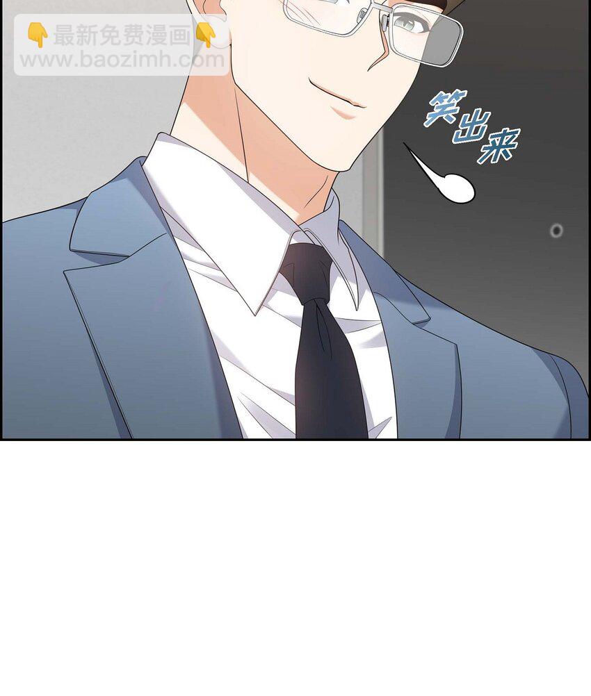 《不亲切的婚姻生活》55 外传3 （完结） 第30页