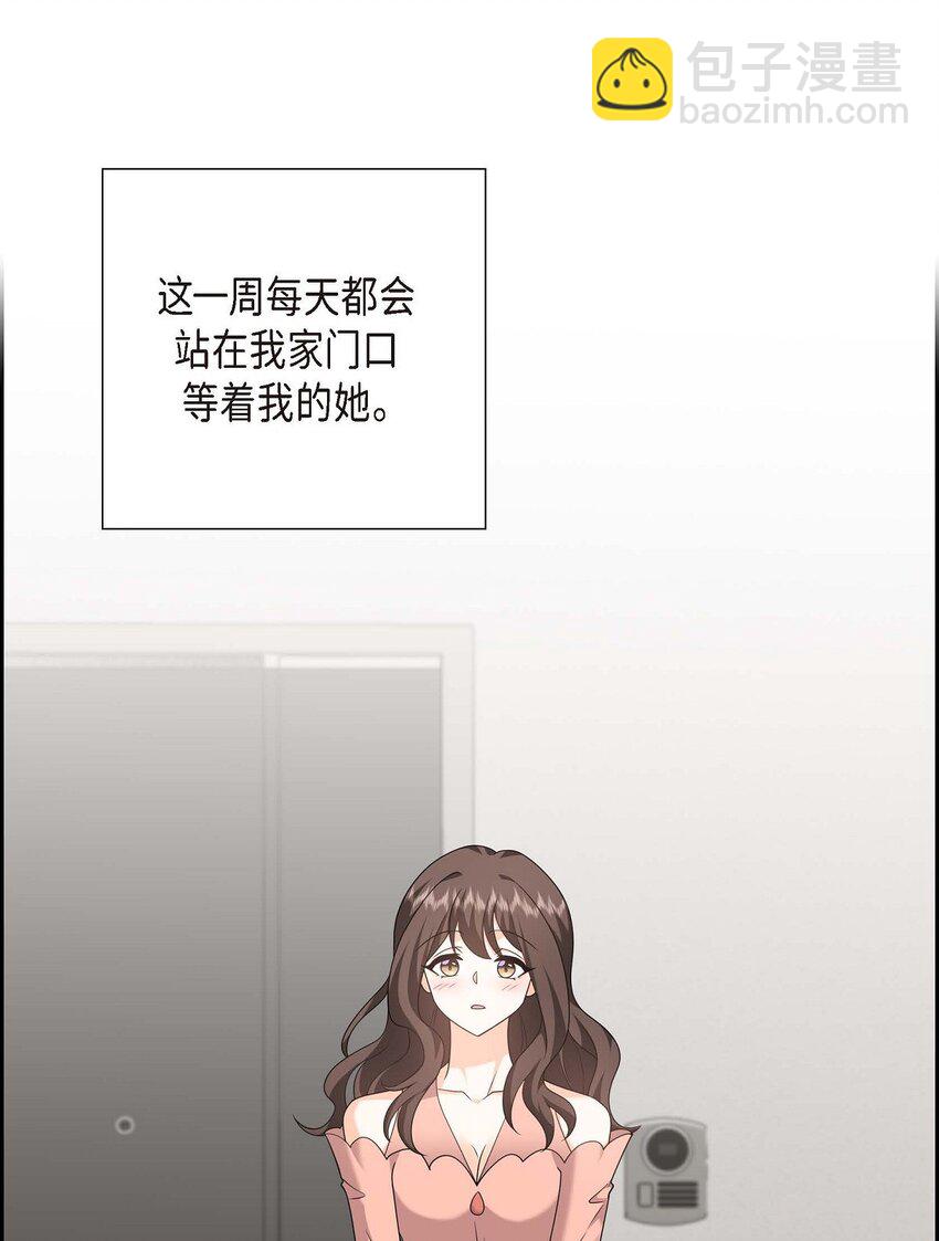 《不亲切的婚姻生活》55 外传3 （完结） 第31页