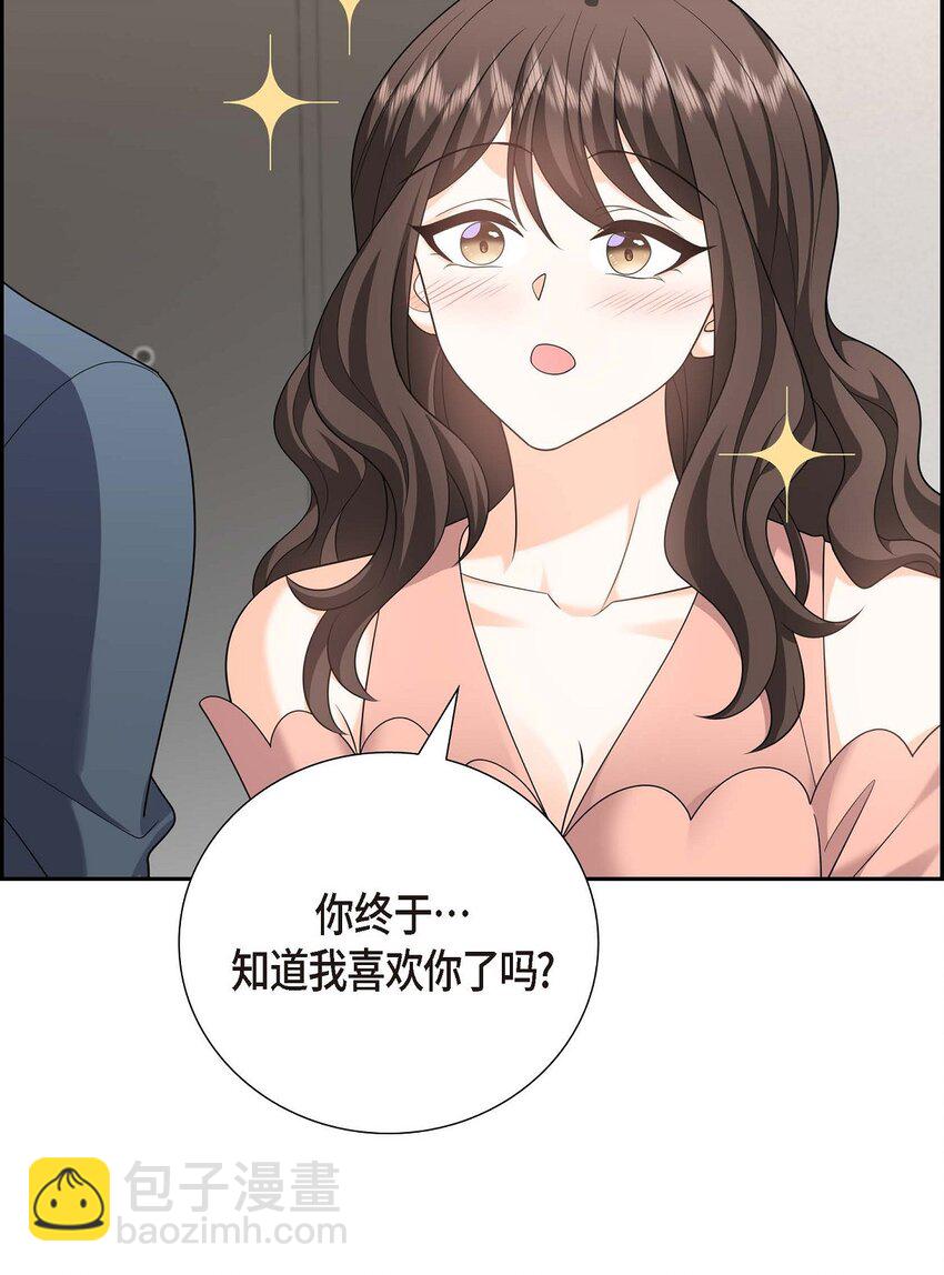 《不亲切的婚姻生活》55 外传3 （完结） 第36页