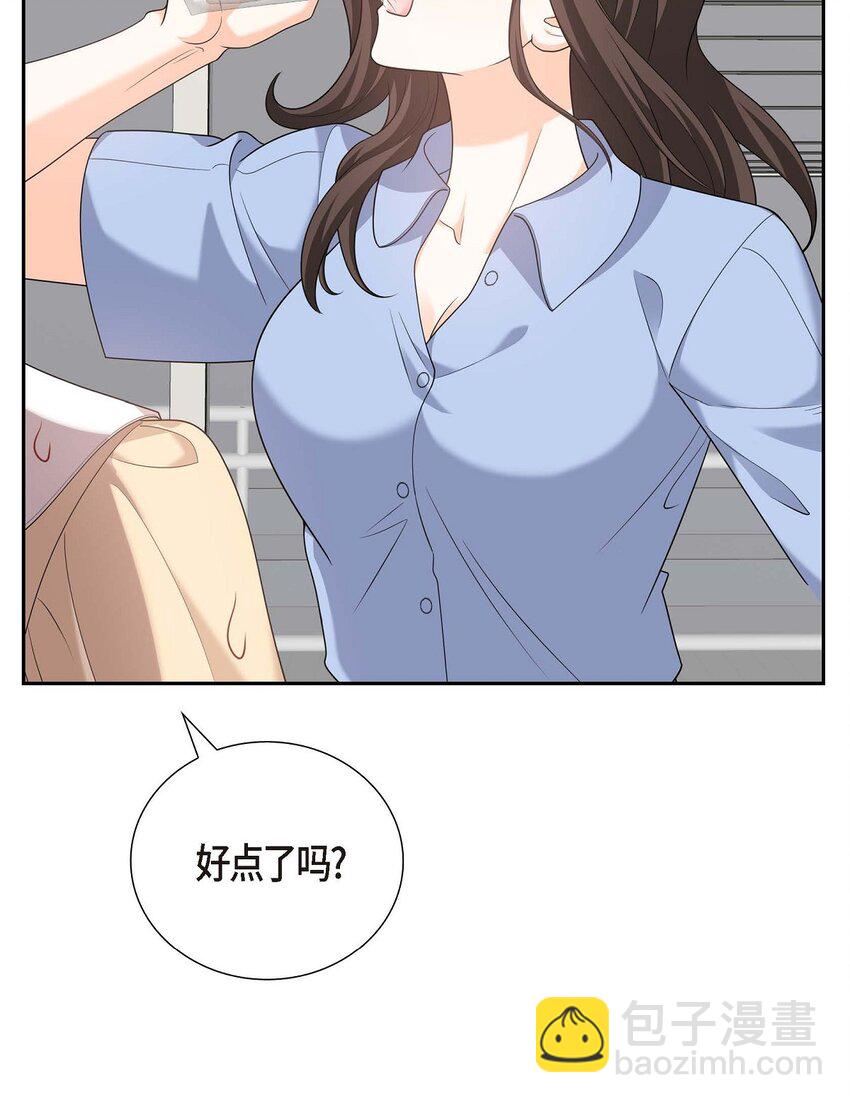 《不亲切的婚姻生活》55 外传3 （完结） 第3页