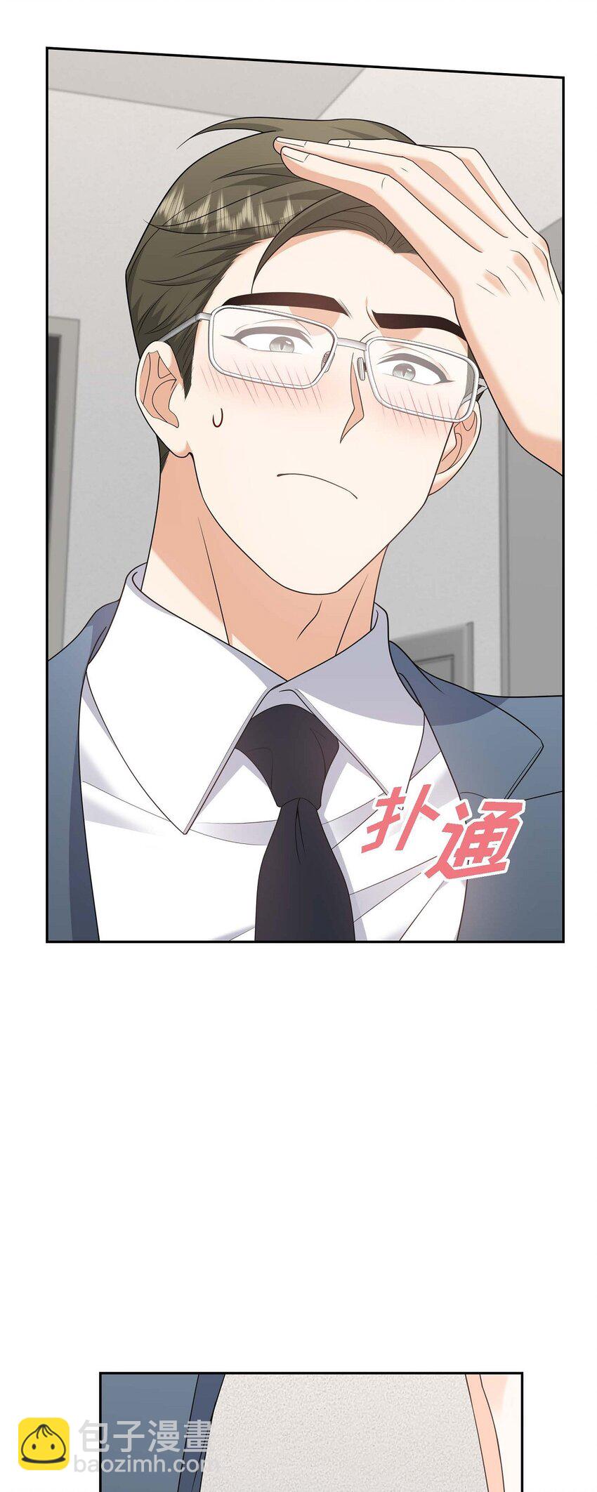 《不亲切的婚姻生活》55 外传3 （完结） 第42页