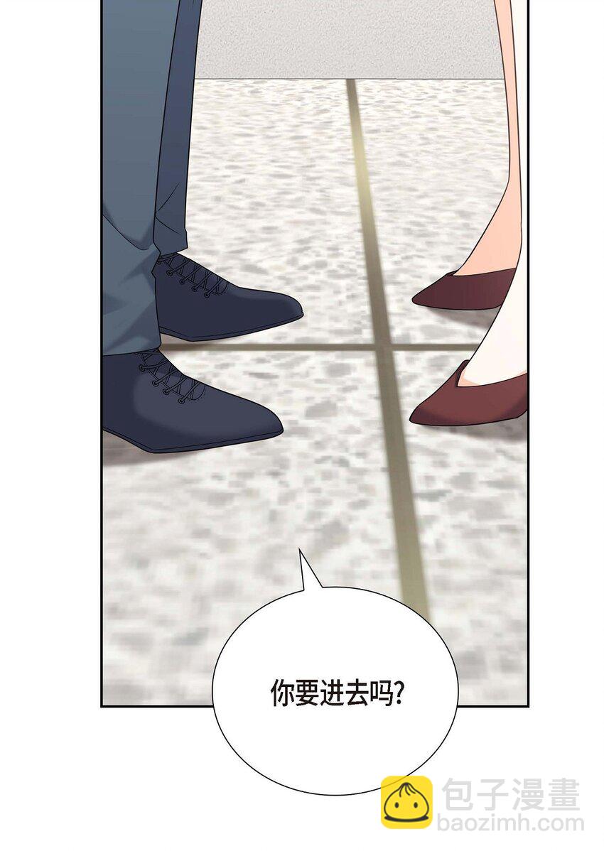 《不亲切的婚姻生活》55 外传3 （完结） 第43页