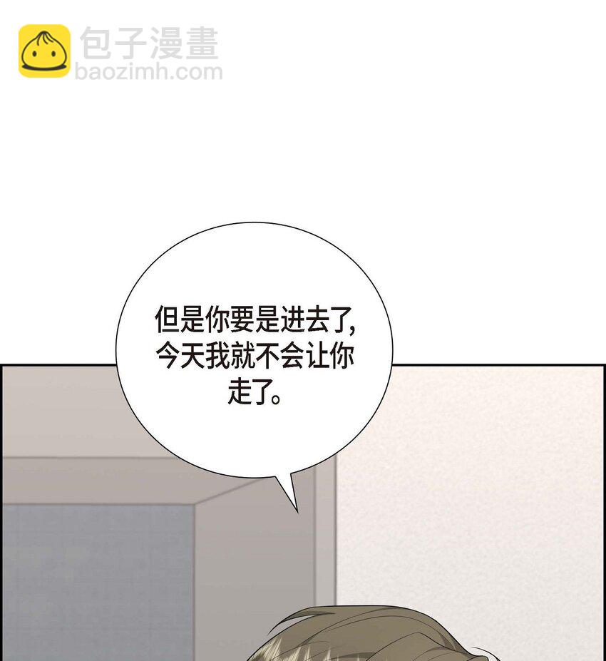 《不亲切的婚姻生活》55 外传3 （完结） 第44页